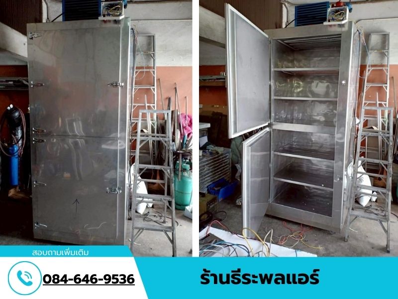 ช่างซ่อมตู้แช่ 