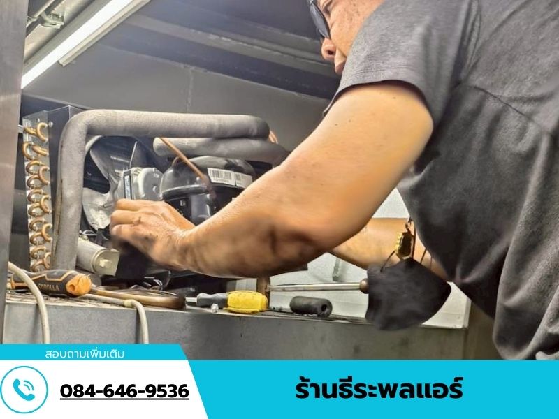 ช่างซ่อมตู้แช่