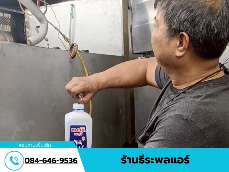 รับซ่อมตู้เย็น